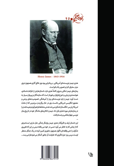 جانوری در جنگل